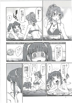 Mayu wa Ima Tottemo Shiawase - Page 10