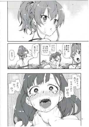 Mayu wa Ima Tottemo Shiawase - Page 16