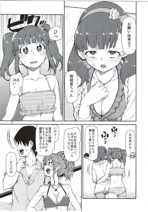 Mayu wa Ima Tottemo Shiawase Page #23