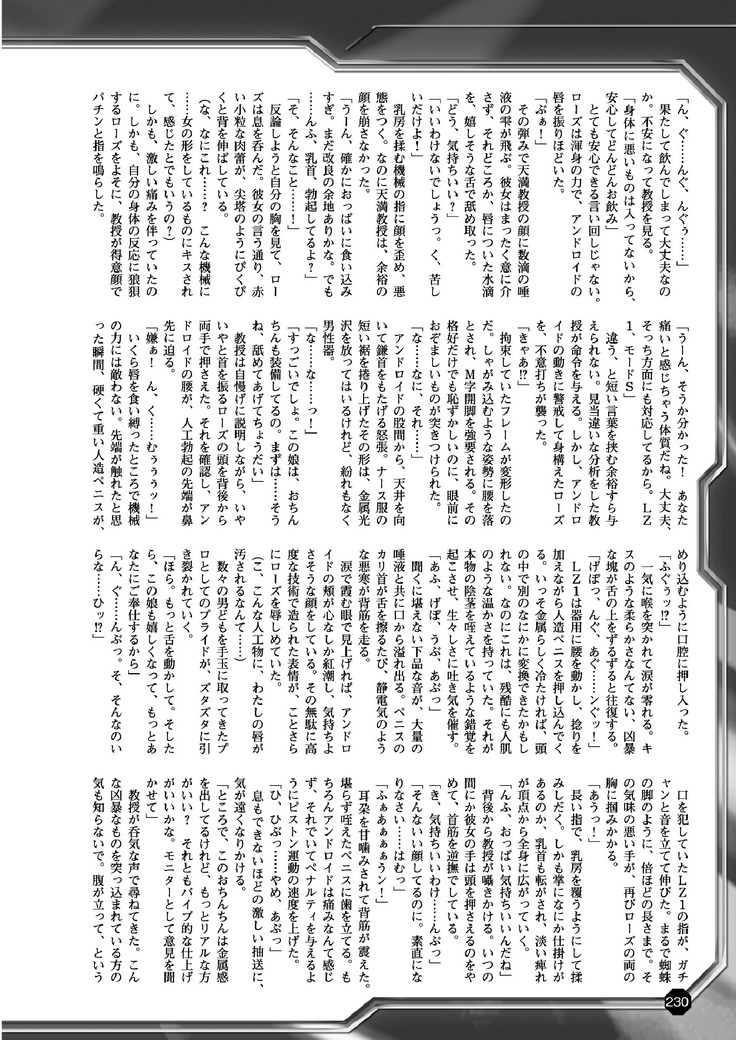 2D Dream Magazine 2017-06 Vol.94