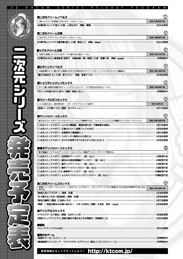 2D Dream Magazine 2017-06 Vol.94