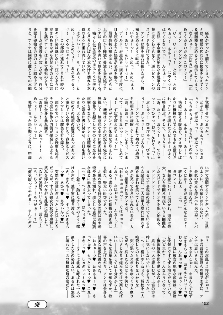 2D Dream Magazine 2017-06 Vol.94