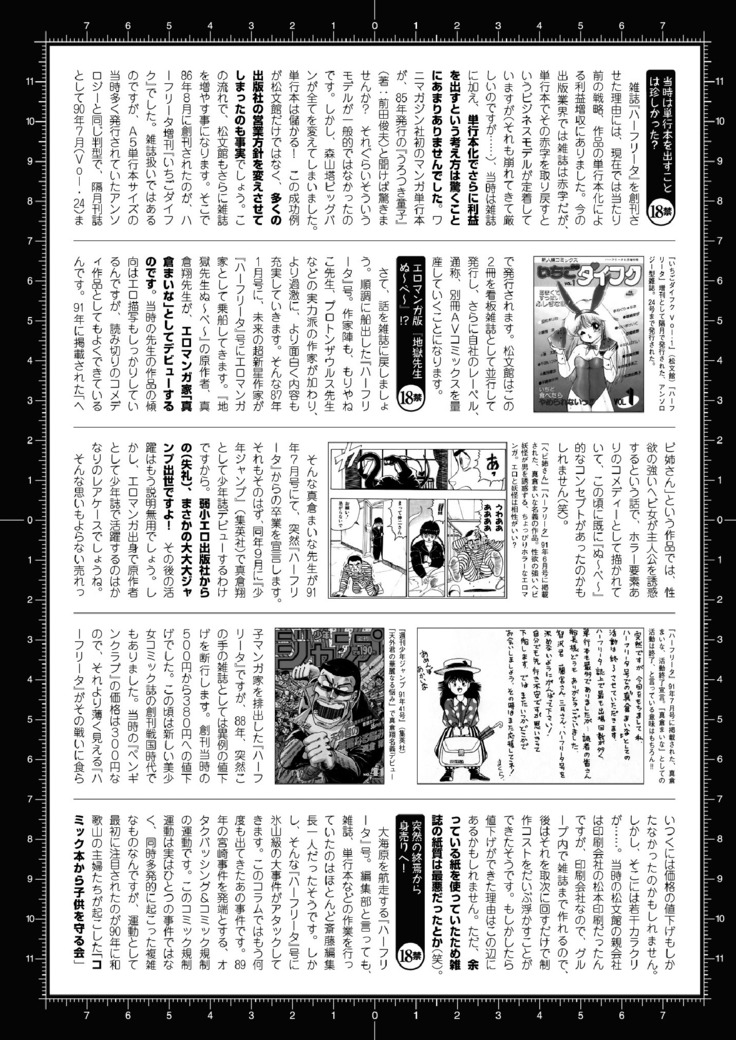 2D Dream Magazine 2017-06 Vol.94
