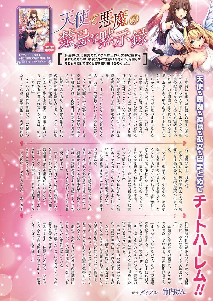 2D Dream Magazine 2017-06 Vol.94