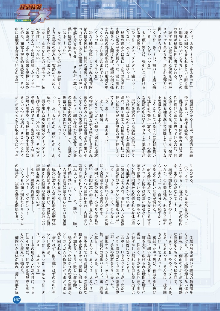 2D Dream Magazine 2017-06 Vol.94