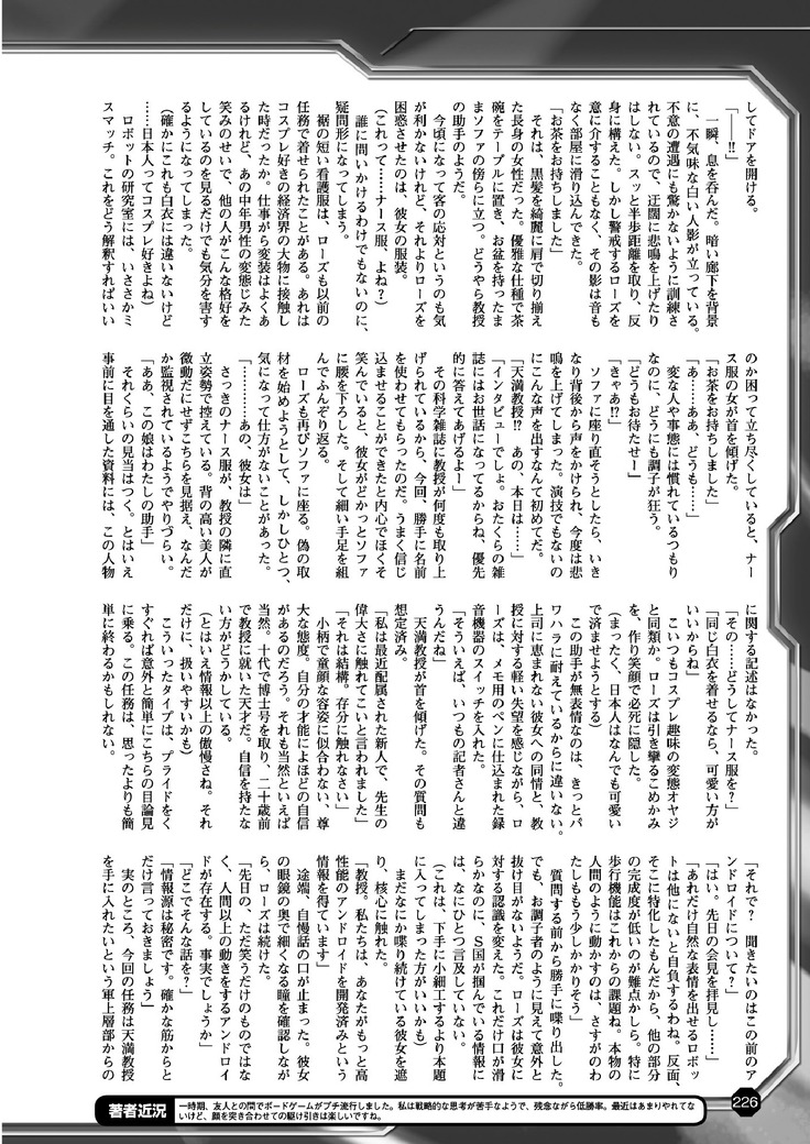 2D Dream Magazine 2017-06 Vol.94