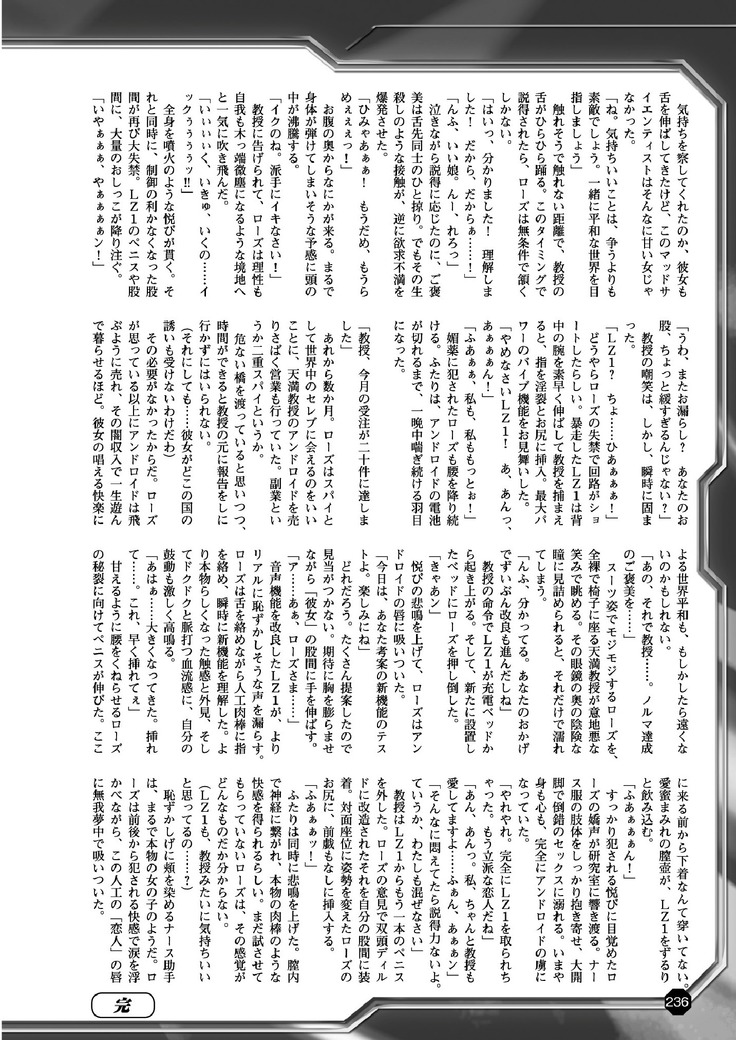 2D Dream Magazine 2017-06 Vol.94