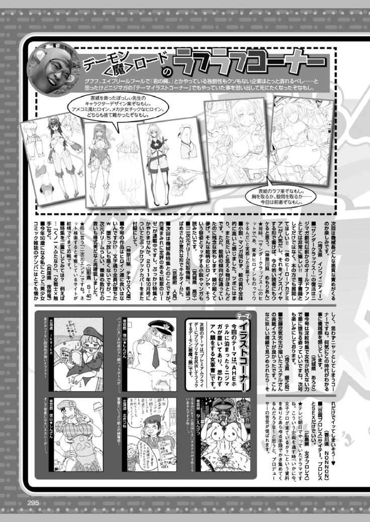 2D Dream Magazine 2017-06 Vol.94