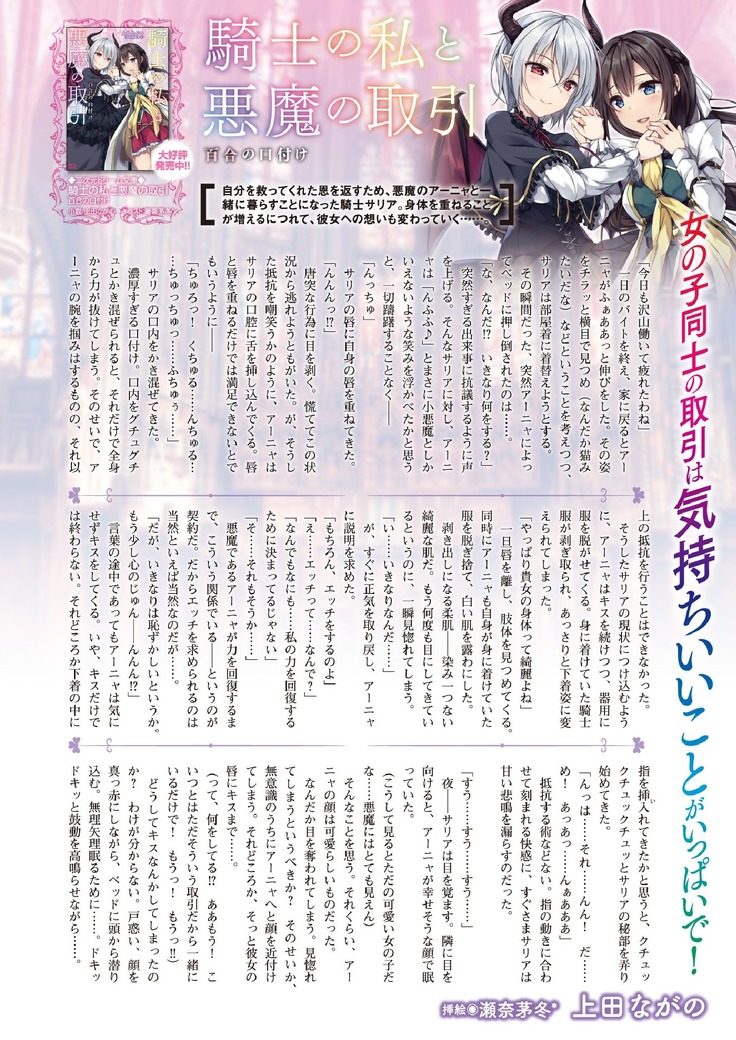 2D Dream Magazine 2017-06 Vol.94