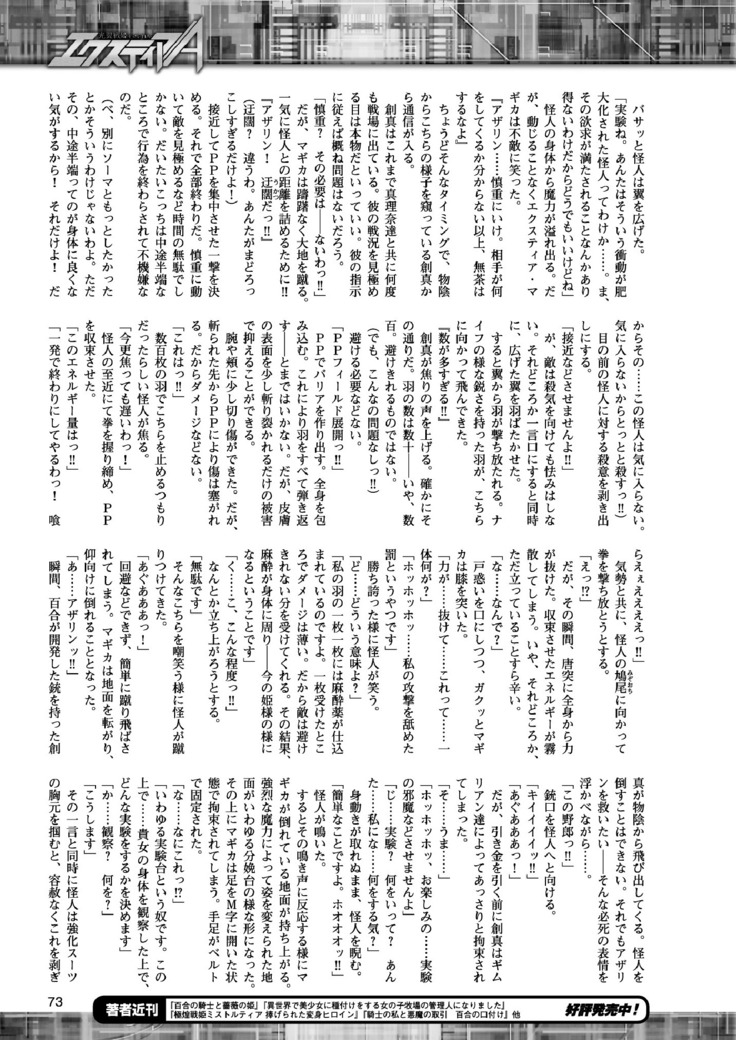 2D Dream Magazine 2017-06 Vol.94