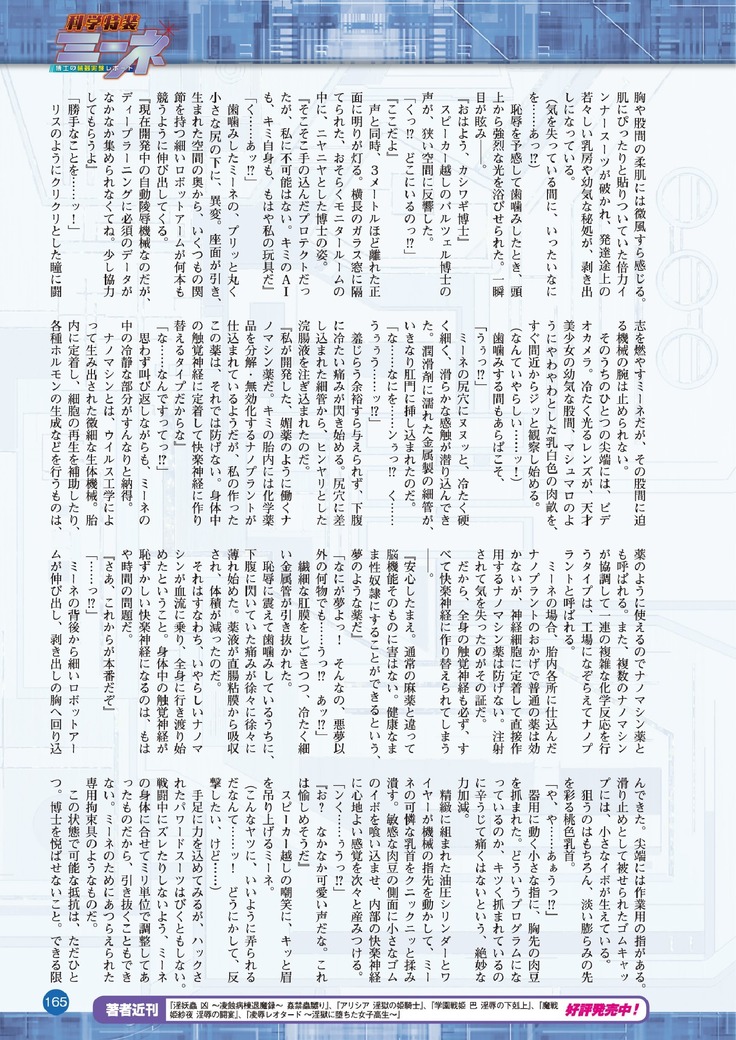 2D Dream Magazine 2017-06 Vol.94