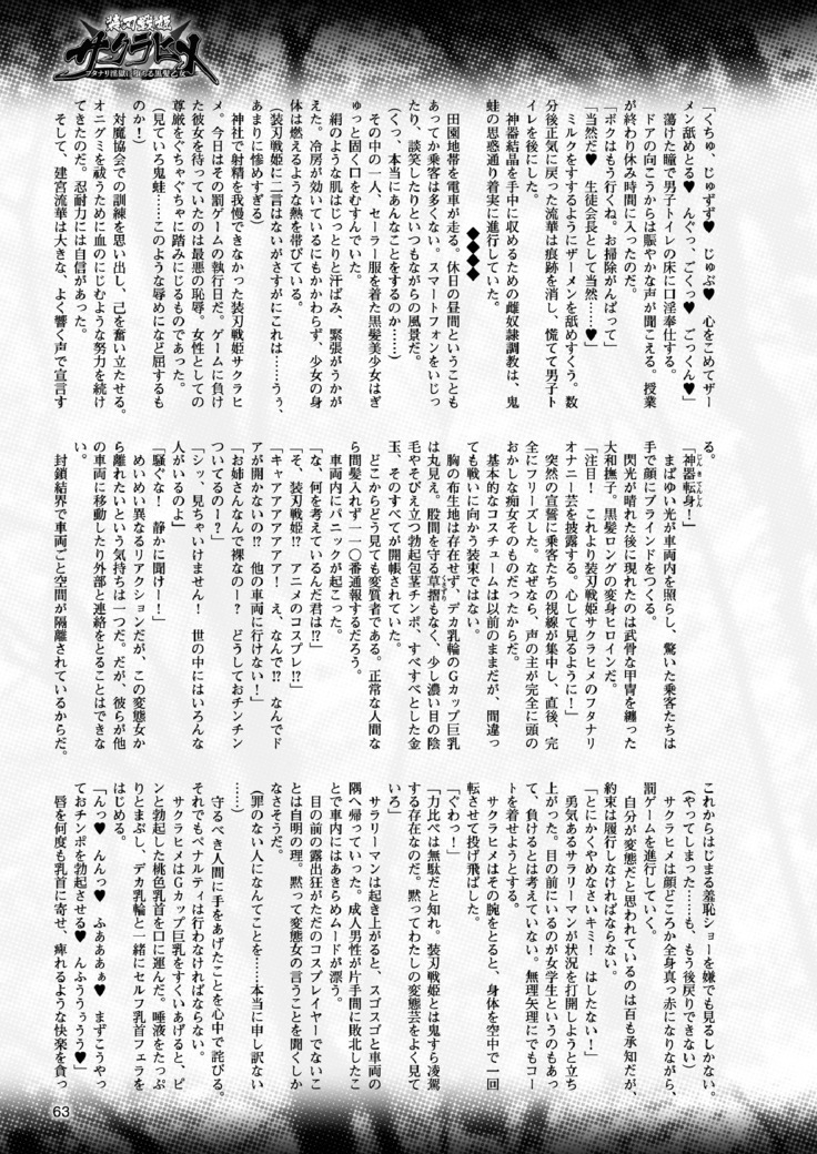2D Dream Magazine 2017-06 Vol.94