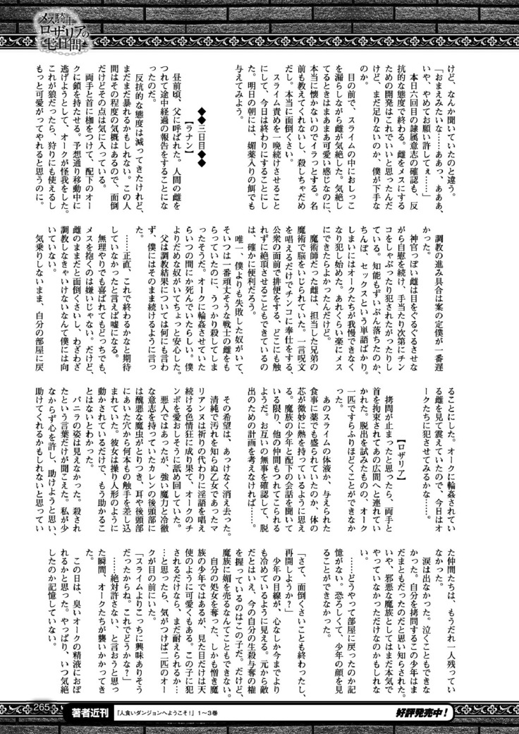 2D Dream Magazine 2017-06 Vol.94