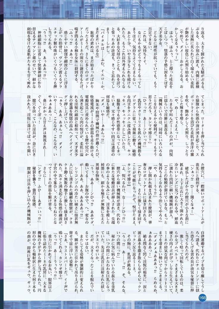 2D Dream Magazine 2017-06 Vol.94