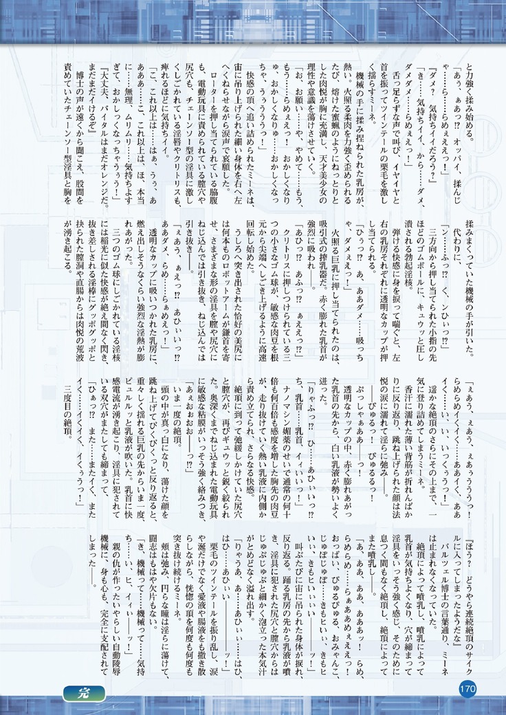 2D Dream Magazine 2017-06 Vol.94