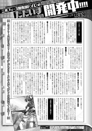 2D Dream Magazine 2017-06 Vol.94 Page #153