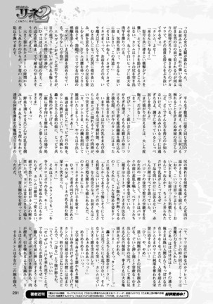 2D Dream Magazine 2017-06 Vol.94 Page #281