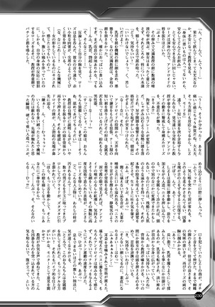 2D Dream Magazine 2017-06 Vol.94 Page #230