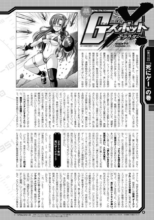 2D Dream Magazine 2017-06 Vol.94 Page #154