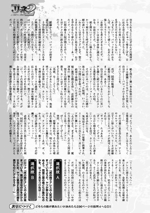 2D Dream Magazine 2017-06 Vol.94 Page #289