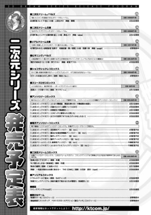 2D Dream Magazine 2017-06 Vol.94 Page #297