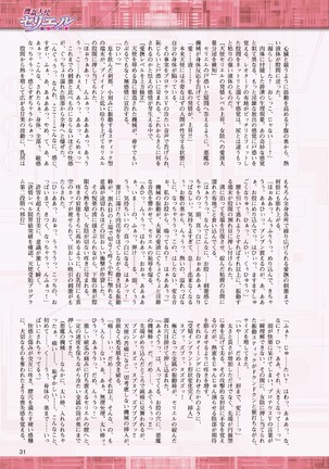 2D Dream Magazine 2017-06 Vol.94 Page #31