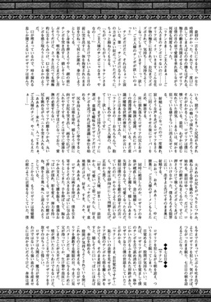 2D Dream Magazine 2017-06 Vol.94 Page #272