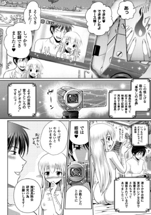 2D Dream Magazine 2017-06 Vol.94 Page #242