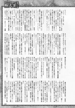 2D Dream Magazine 2017-06 Vol.94 Page #201