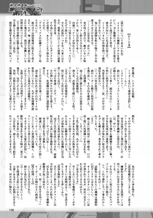 2D Dream Magazine 2017-06 Vol.94 Page #109