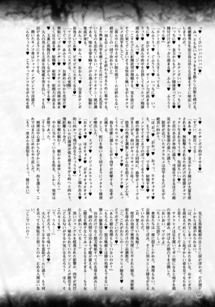 2D Dream Magazine 2017-06 Vol.94 Page #66