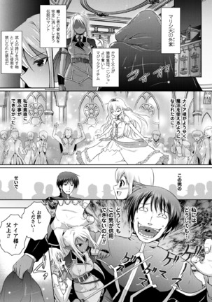 2D Dream Magazine 2017-06 Vol.94 Page #239