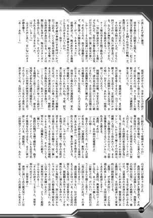 2D Dream Magazine 2017-06 Vol.94 Page #228