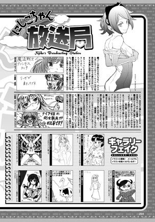 2D Dream Magazine 2017-06 Vol.94 Page #294