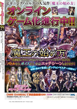 2D Dream Magazine 2017-06 Vol.94 Page #300