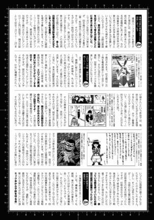 2D Dream Magazine 2017-06 Vol.94 Page #160