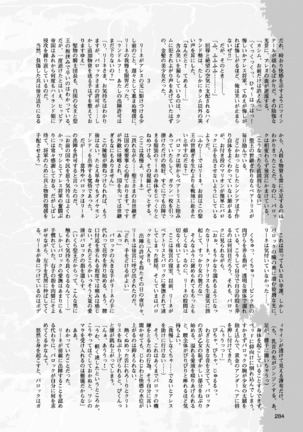 2D Dream Magazine 2017-06 Vol.94 Page #284