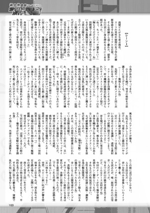 2D Dream Magazine 2017-06 Vol.94 Page #103