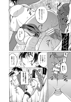 2D Dream Magazine 2017-06 Vol.94 Page #48