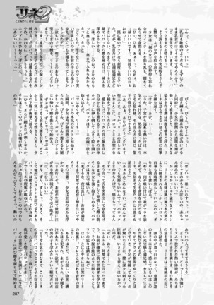 2D Dream Magazine 2017-06 Vol.94 Page #287