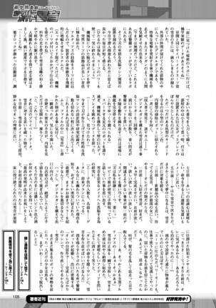 2D Dream Magazine 2017-06 Vol.94 Page #105