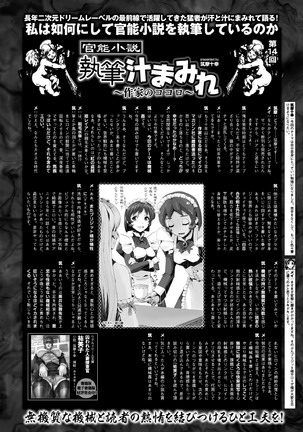 2D Dream Magazine 2017-06 Vol.94 Page #156