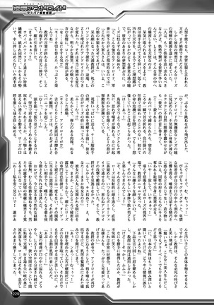 2D Dream Magazine 2017-06 Vol.94 Page #229