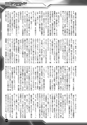 2D Dream Magazine 2017-06 Vol.94 Page #233