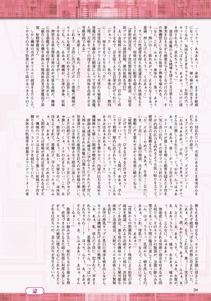 2D Dream Magazine 2017-06 Vol.94 Page #34