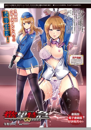 2D Dream Magazine 2017-06 Vol.94 Page #21