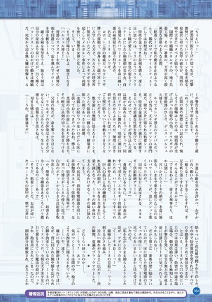 2D Dream Magazine 2017-06 Vol.94 Page #164
