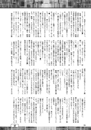 2D Dream Magazine 2017-06 Vol.94 Page #78