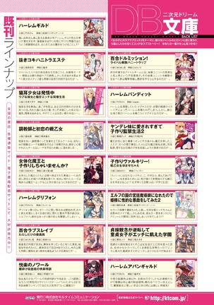 2D Dream Magazine 2017-06 Vol.94 Page #23