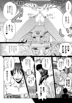2D Dream Magazine 2017-06 Vol.94 Page #244